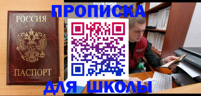 прописка законно в Набережных Челнах