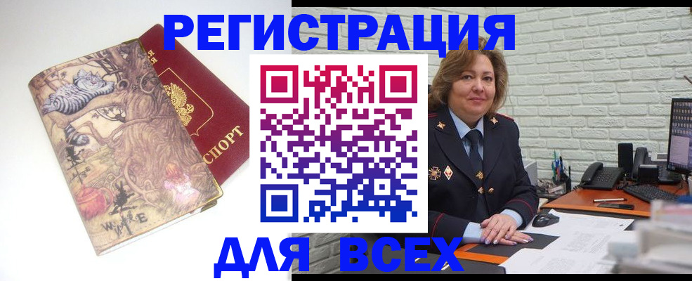 прописка для военкомата в Набережных Челнах