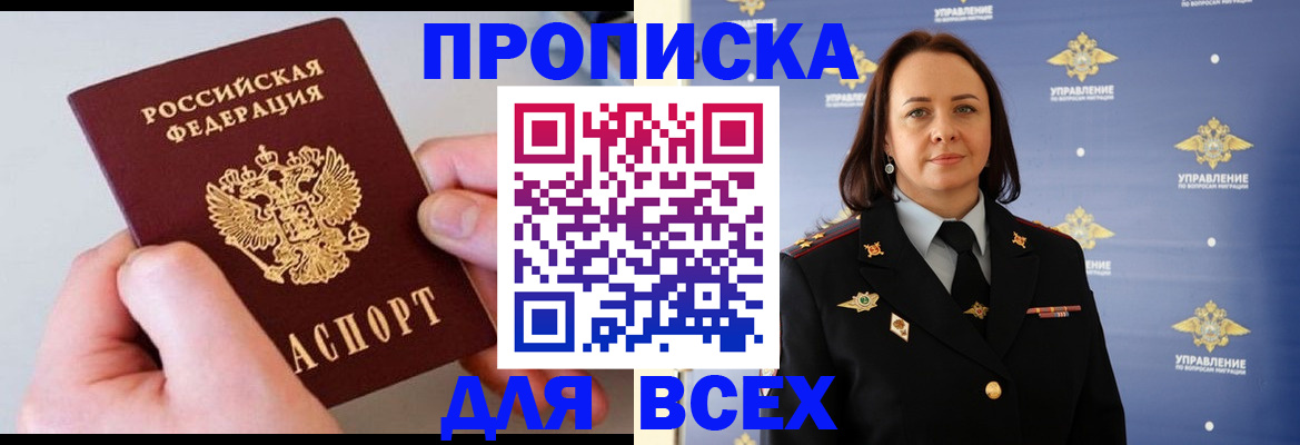временная регистрация адрес в Набережных Челнах