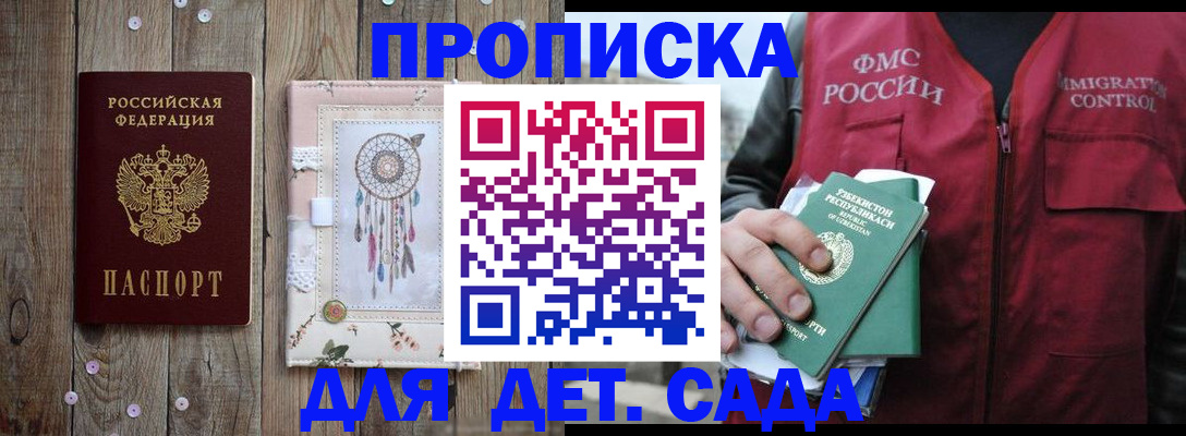 временная регистрация в квартире в Набережных Челнах